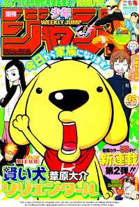 SUPER DOG RILIENTHAL Manga