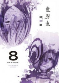 Sekai Oni Vol.09 Ch.073.5 - Sallo in Zera