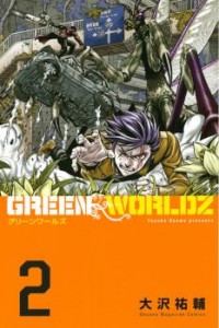 GREEN WORLDZ Manga