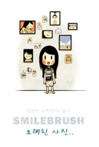 SMILE BRUSH: MY OLD PICTURES Manga