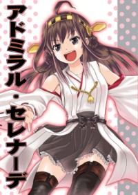 KANTAI COLLECTION - KANCOLLE - ADMIRAL SERENADE (DOUJINSHI) Manga