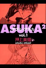 Asuka2 Manga