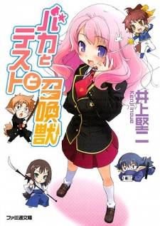 Baka to Test to Shoukanjyuu Dya Manga