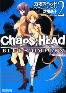 Chaos Head Blue Complex Manga