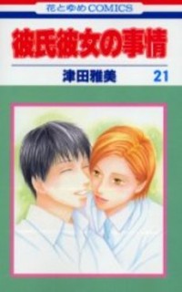 KARESHI KANOJO NO JIJOU Manga