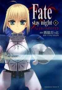 Fate-Stay Night