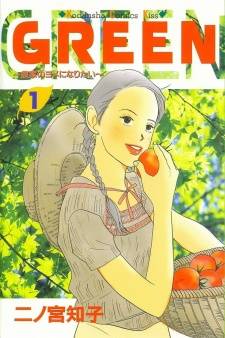 Green Manga
