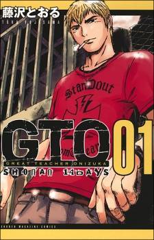 GTO - Shonan 14 Days