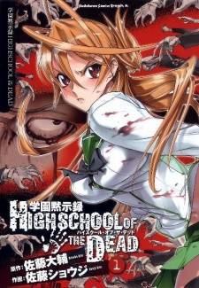 High School of the Dead Manga