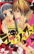 Love and Noise Manga