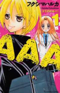 AAA Manga