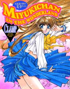 Miyuki-chan in Wonderland