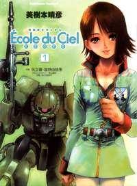 Mobile Suit Gundam - Ecole du Ciel Manga