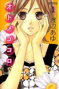 Otomegokoro Manga