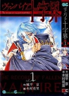 Record of Fallen Vampire