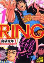 Ring Manga