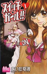 Switch Girl Manga
