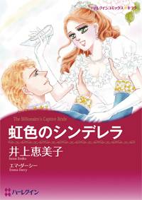 The Billionaire's Captive Bride Manga