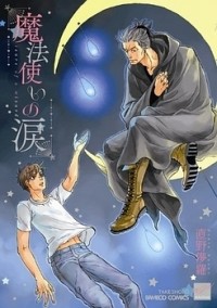 MAHOU TSUKAI NO NAMIDA Manga
