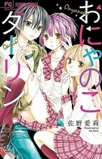 ONYANOKO DARLING Manga