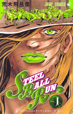 JoJo's Bizarre Adventure Part 7: Steel Ball Run