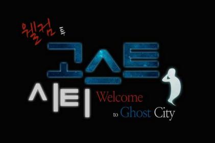 Welcome to Ghost City!