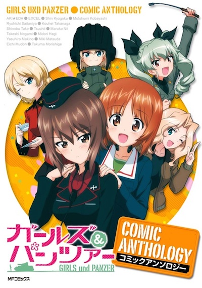 GIRLS und PANZER - Comic Anthology Manga