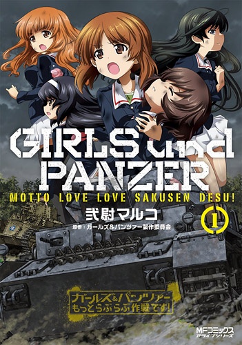 GIRLS und PANZER - Motto Love Love Sakusen desu!