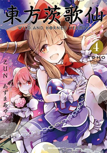 Touhou Ibarakasen ~ Wild and Horned Hermit. Manga