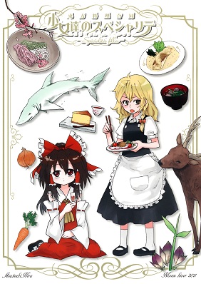 Touhou - Girls' Specialty (Doujinshi) Manga