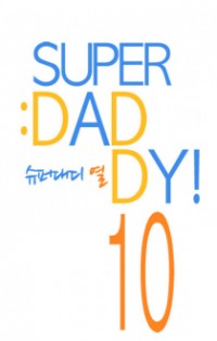 SUPER DADDY YEOL Manga