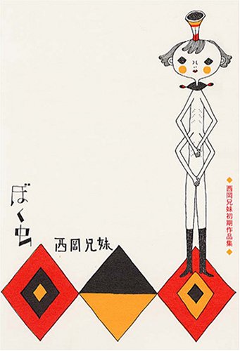 Boku Mushi Manga