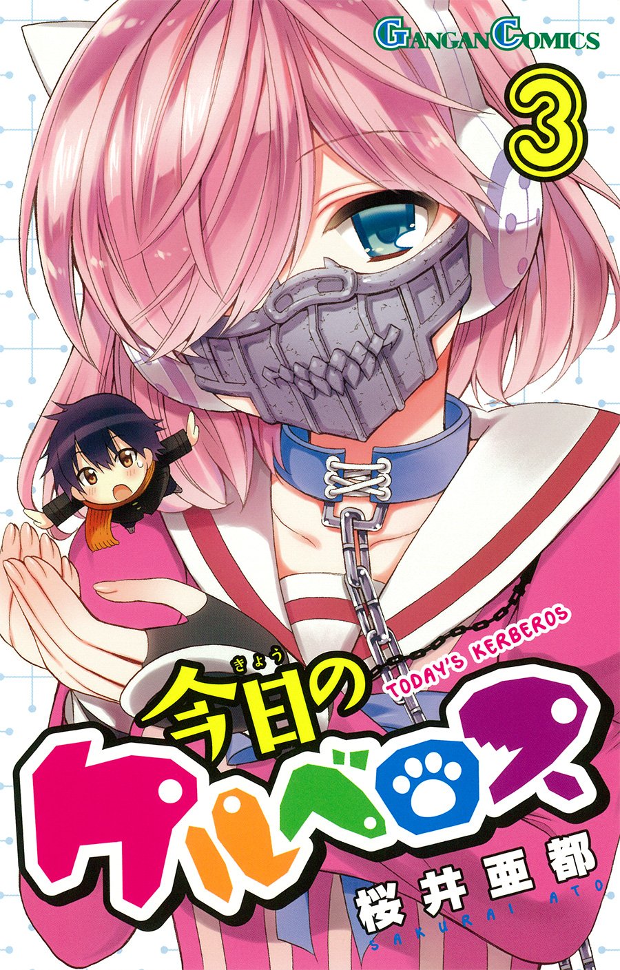 Kyou no Kerberos Manga