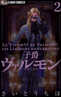 SHISHAKU VALMONT - KIKEN NA KANKEI Manga