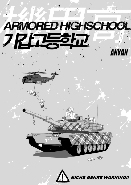 Armored Highschool Manga