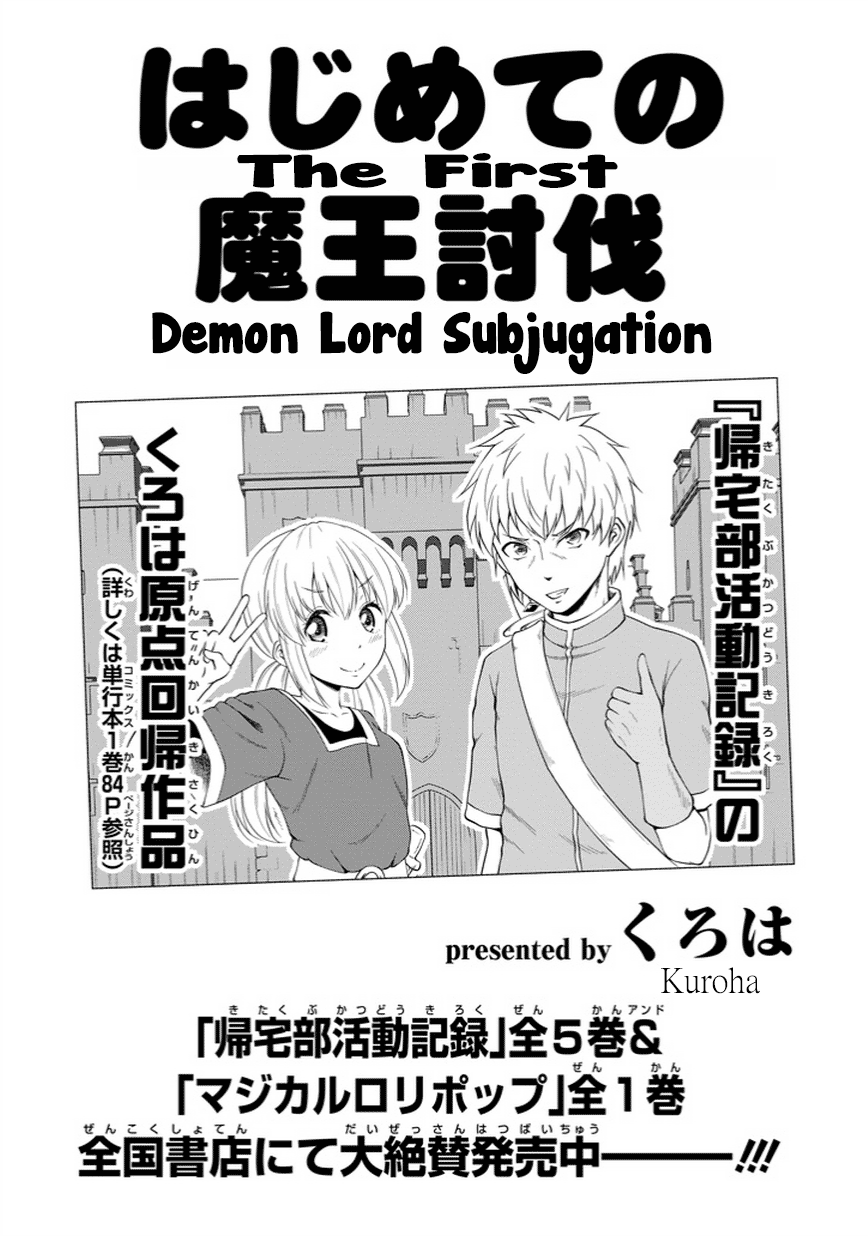 The First Demon Lord Subjugation