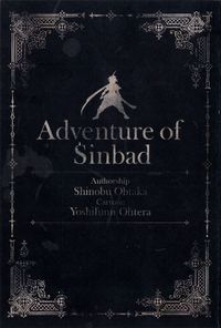 Adventure of Sinbad ~Prototype~ Manga