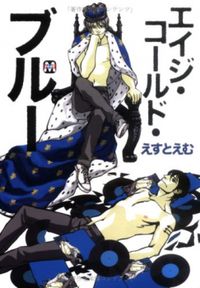 Age Called Blue Manga