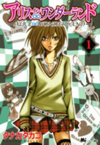 Alice Unlimited Wonderland Manga