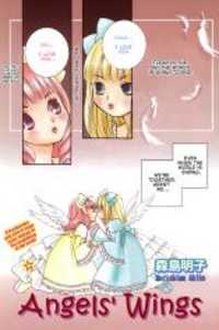 Angels' Wings Manga