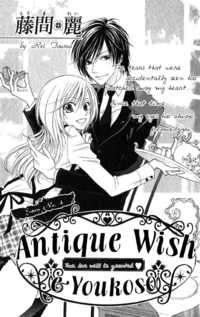 Antique Wish e Youkoso Manga