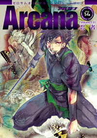 Arcana 14: Ninjas Manga