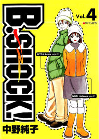 B-Shock Manga