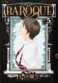 Baroque (OGAWA Yayoi) Manga