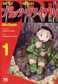 Battle Royale 2: Blitz Royale Manga