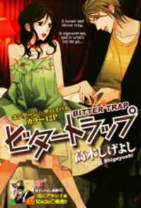 Bitter Trap (TAKAGI Shigeyoshi) Manga