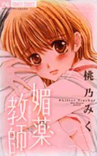 Biyaku Kyoushi Manga