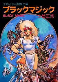 Black Magic Manga