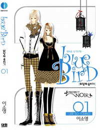 Blue Bird (LEE So Young) Manga