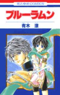 Blue Ramun Manga